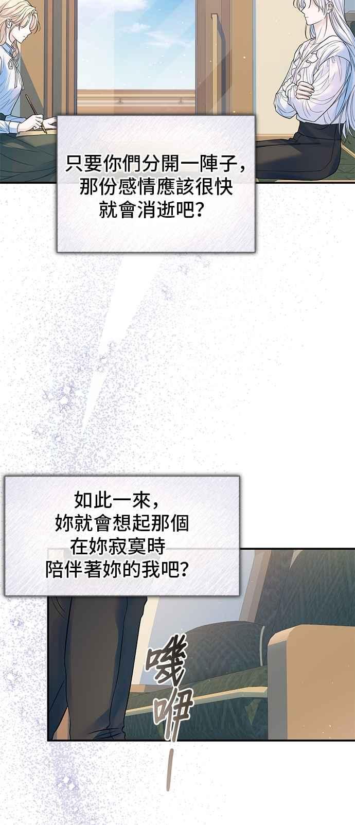 第71话-还以为是绝症-Ari Choi,Essie/hyeyong（第5张）