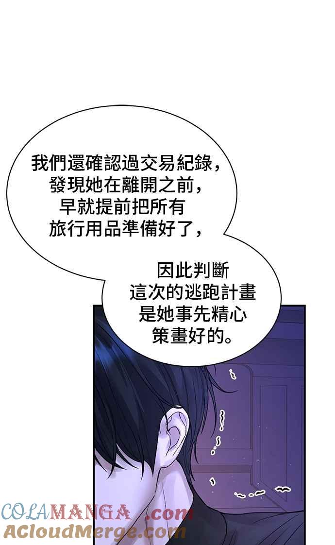 第72话-还以为是绝症-Ari Choi,Essie/hyeyong（第31张）