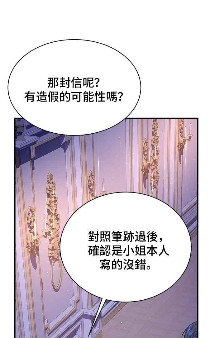 第72话-还以为是绝症-Ari Choi,Essie/hyeyong（第29张）