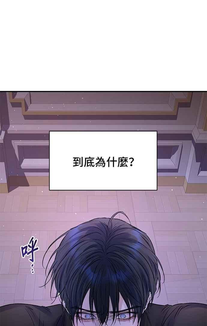 第72话-还以为是绝症-Ari Choi,Essie/hyeyong（第21张）