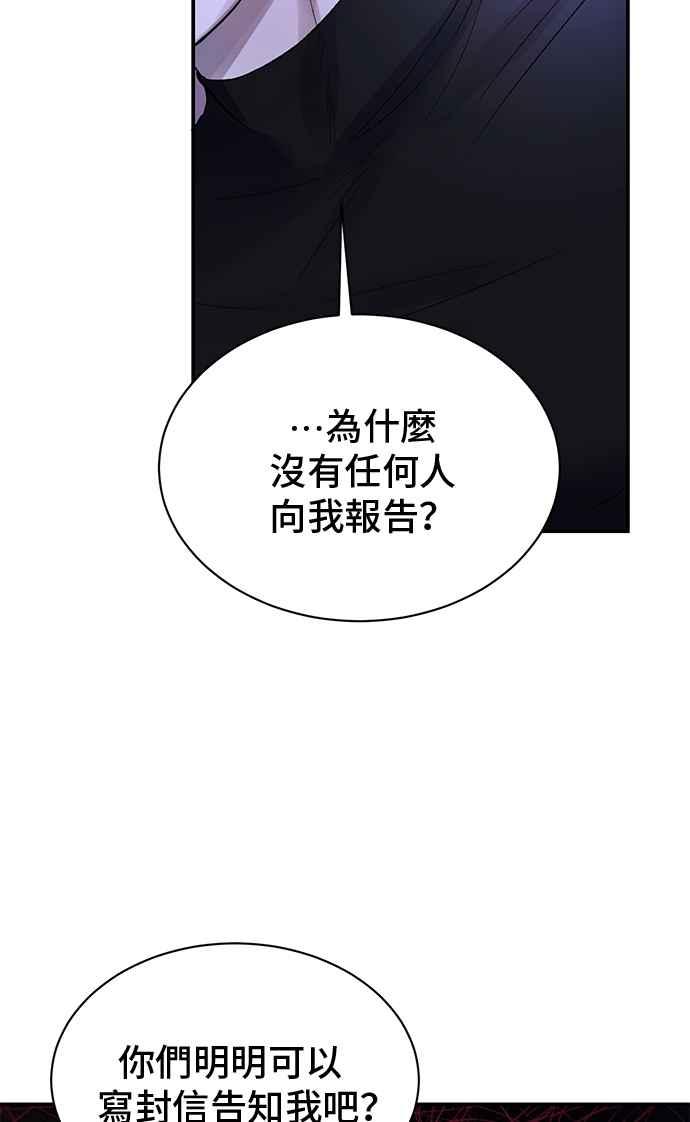 第72话-还以为是绝症-Ari Choi,Essie/hyeyong（第32张）