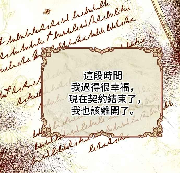 第72话-还以为是绝症-Ari Choi,Essie/hyeyong（第2张）