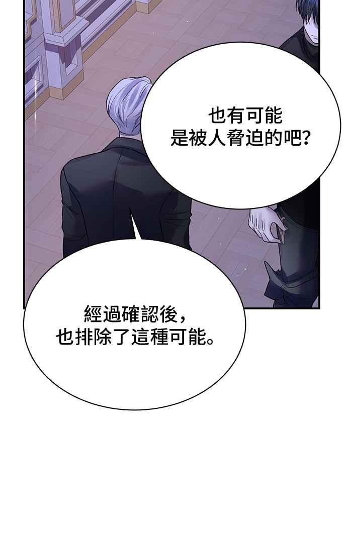 第72话-还以为是绝症-Ari Choi,Essie/hyeyong（第30张）