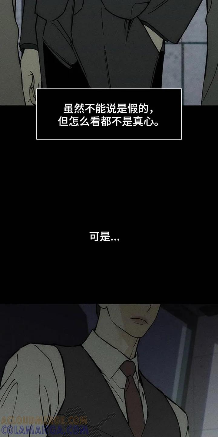 第163章：焦躁的视线-枯萎的花伤心的泪-joojaekyungsbf（第7张）