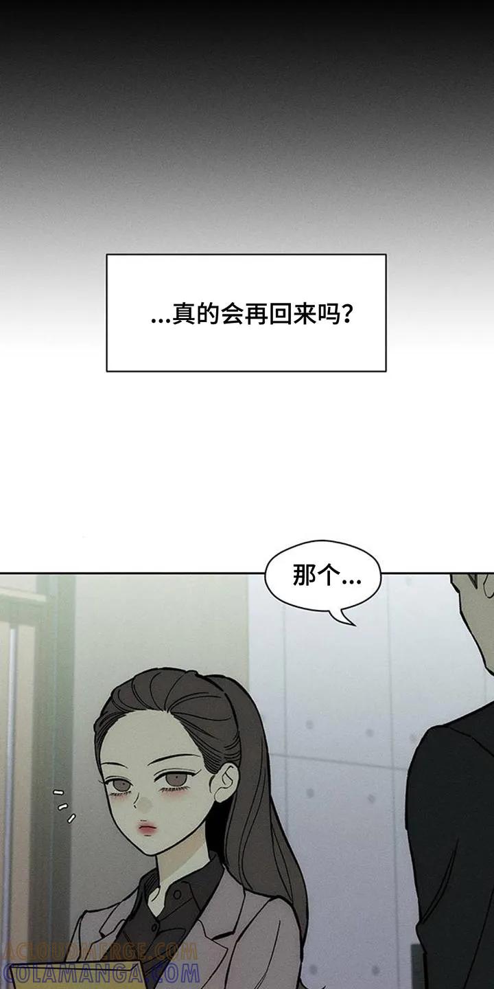 第163章：焦躁的视线-枯萎的花伤心的泪-joojaekyungsbf（第13张）