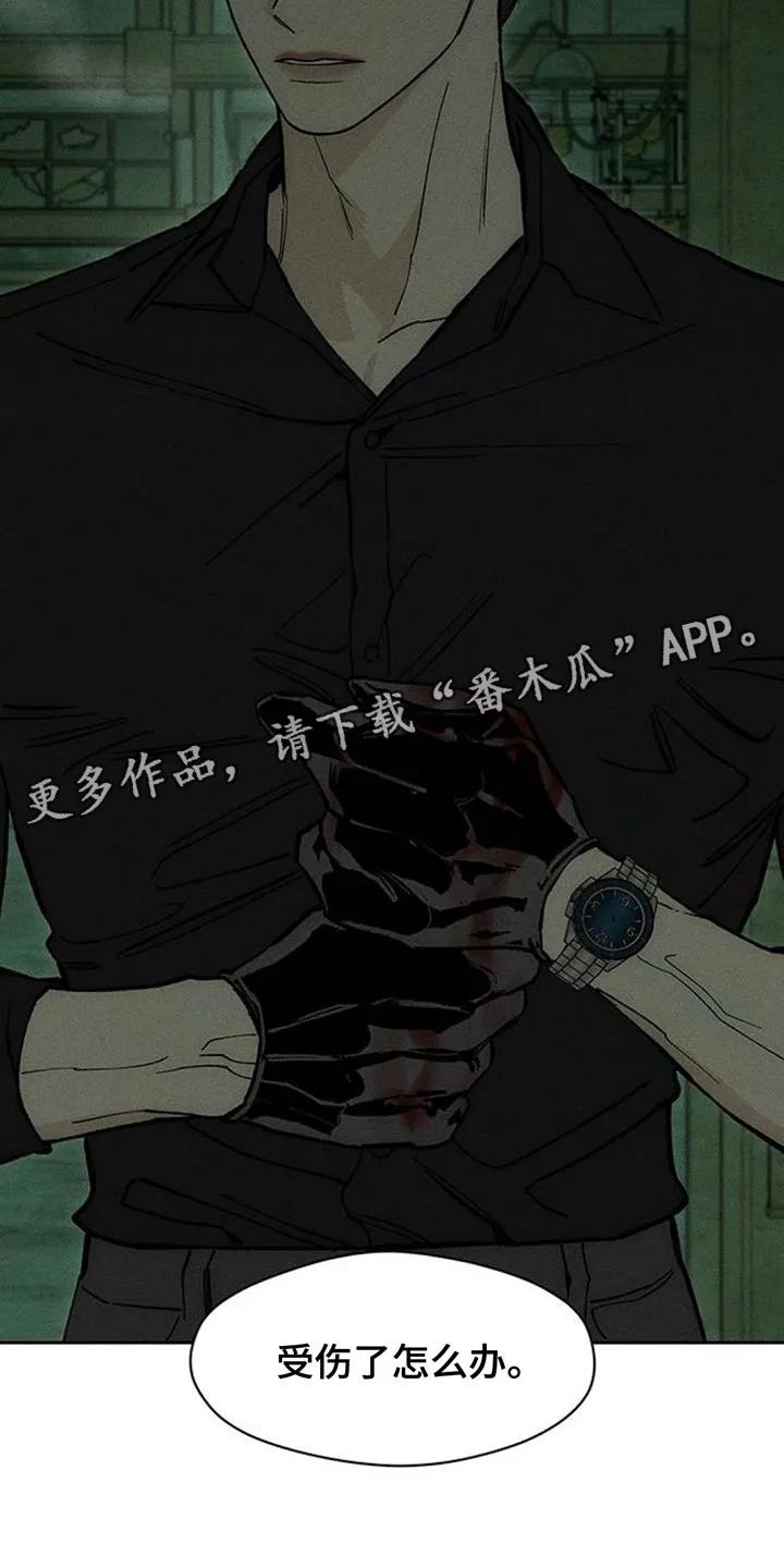 第163章：焦躁的视线-枯萎的花伤心的泪-joojaekyungsbf（第28张）