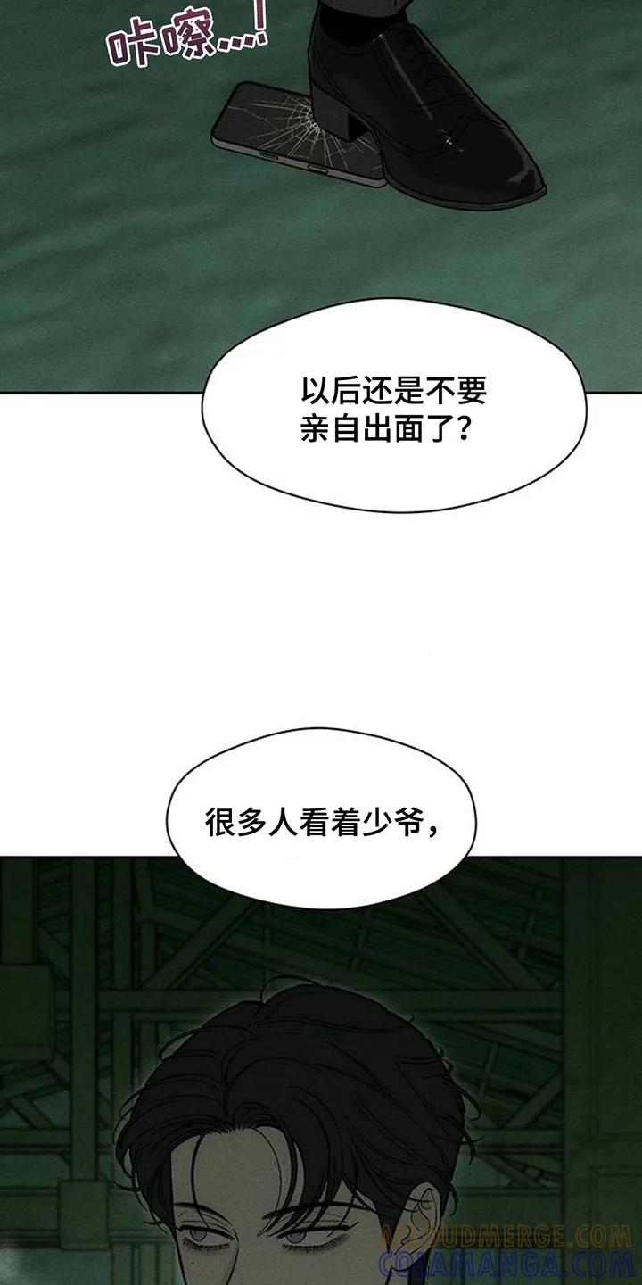 第163章：焦躁的视线-枯萎的花伤心的泪-joojaekyungsbf（第27张）