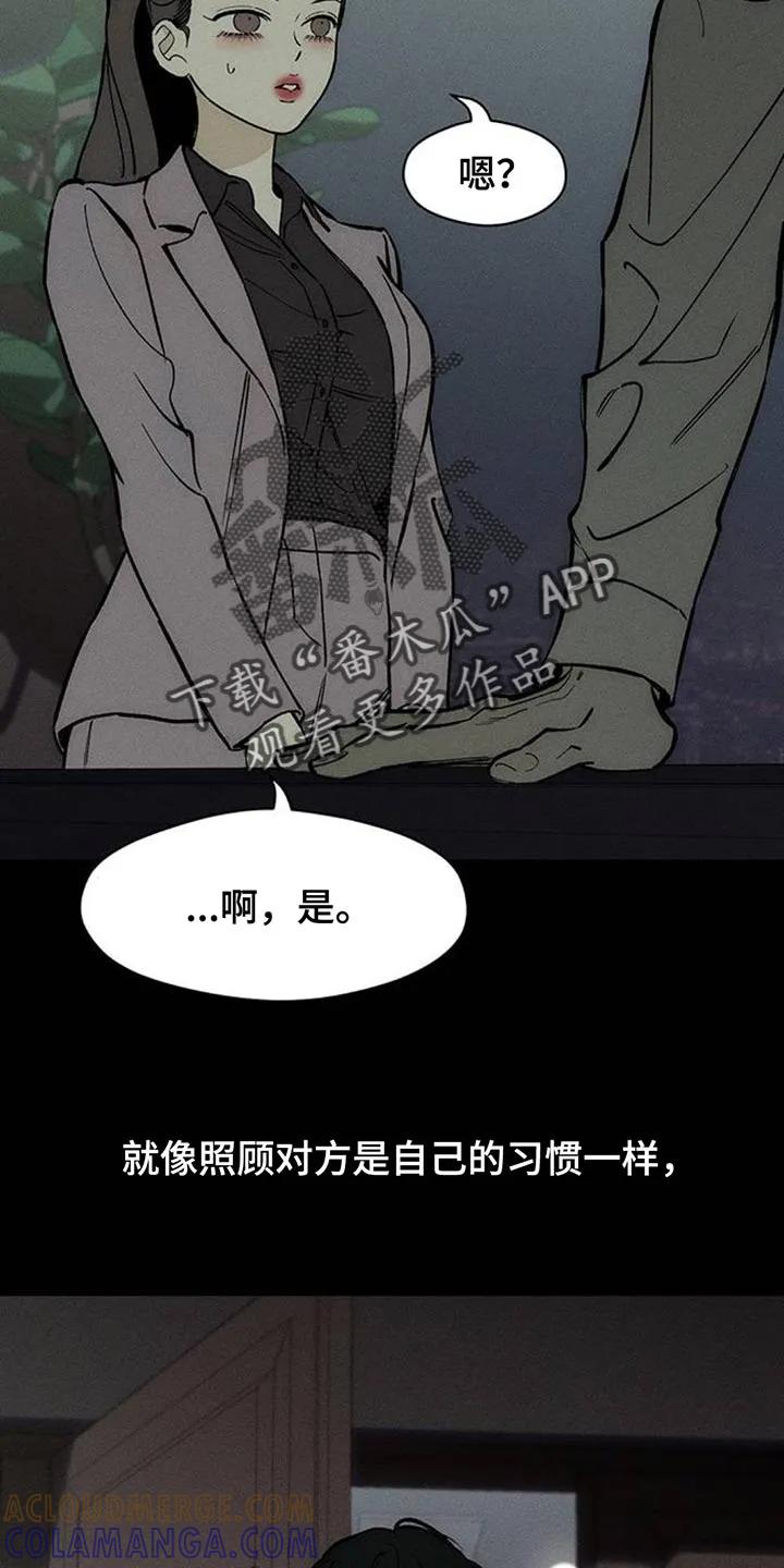 第163章：焦躁的视线-枯萎的花伤心的泪-joojaekyungsbf（第11张）