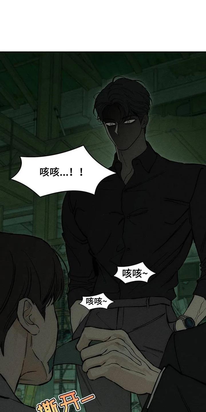 第163章：焦躁的视线-枯萎的花伤心的泪-joojaekyungsbf（第20张）