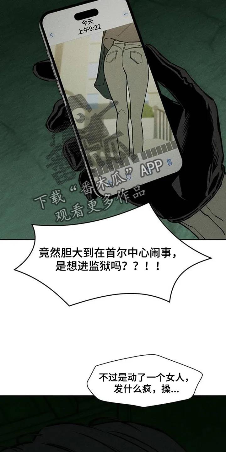 第163章：焦躁的视线-枯萎的花伤心的泪-joojaekyungsbf（第22张）