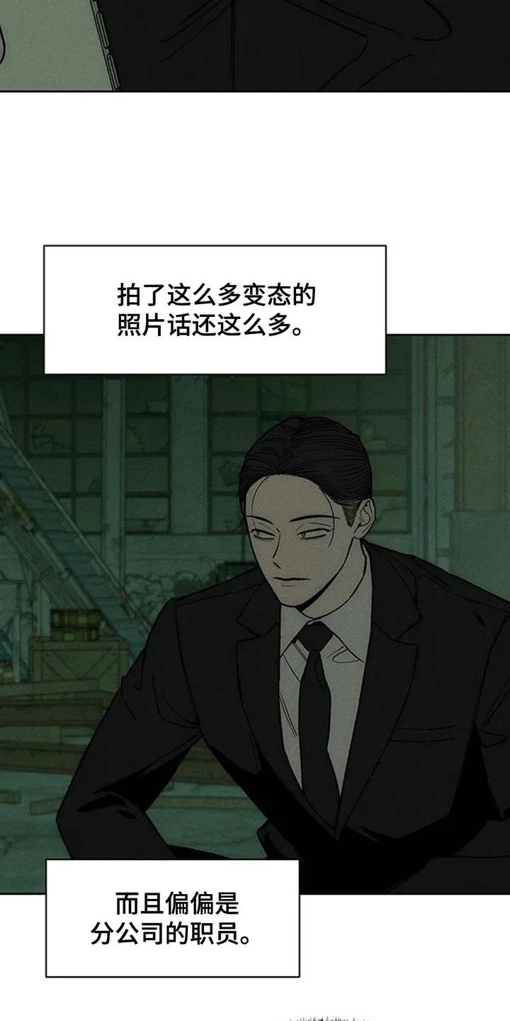 第163章：焦躁的视线-枯萎的花伤心的泪-joojaekyungsbf（第24张）