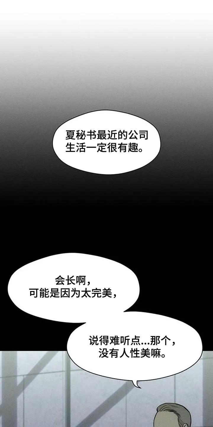 第163章：焦躁的视线-枯萎的花伤心的泪-joojaekyungsbf（第2张）