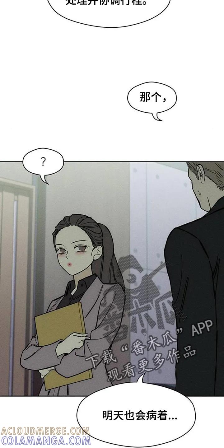 第163章：焦躁的视线-枯萎的花伤心的泪-joojaekyungsbf（第15张）