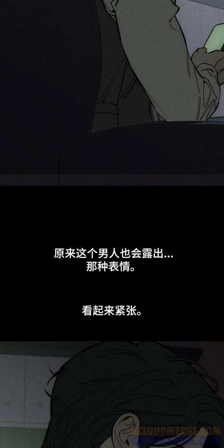 第163章：焦躁的视线-枯萎的花伤心的泪-joojaekyungsbf（第9张）