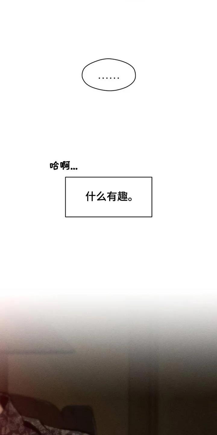第163章：焦躁的视线-枯萎的花伤心的泪-joojaekyungsbf（第16张）