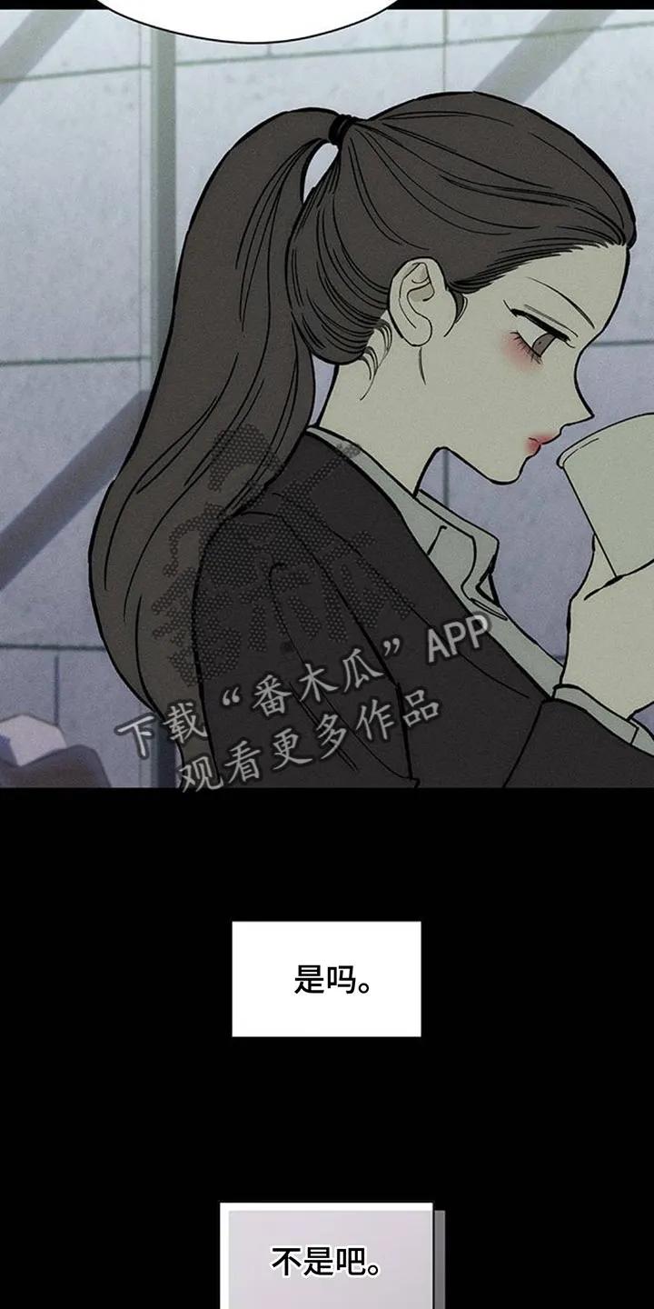 第163章：焦躁的视线-枯萎的花伤心的泪-joojaekyungsbf（第4张）