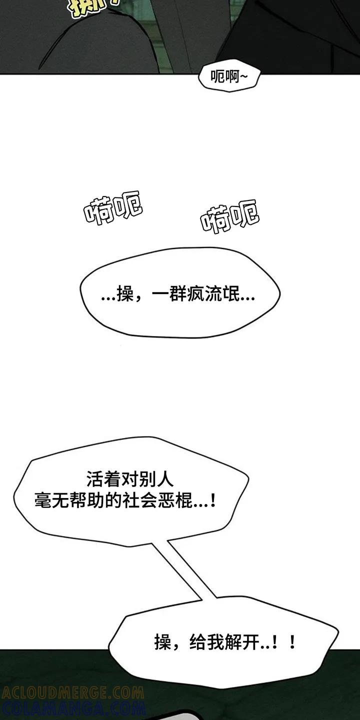 第163章：焦躁的视线-枯萎的花伤心的泪-joojaekyungsbf（第21张）