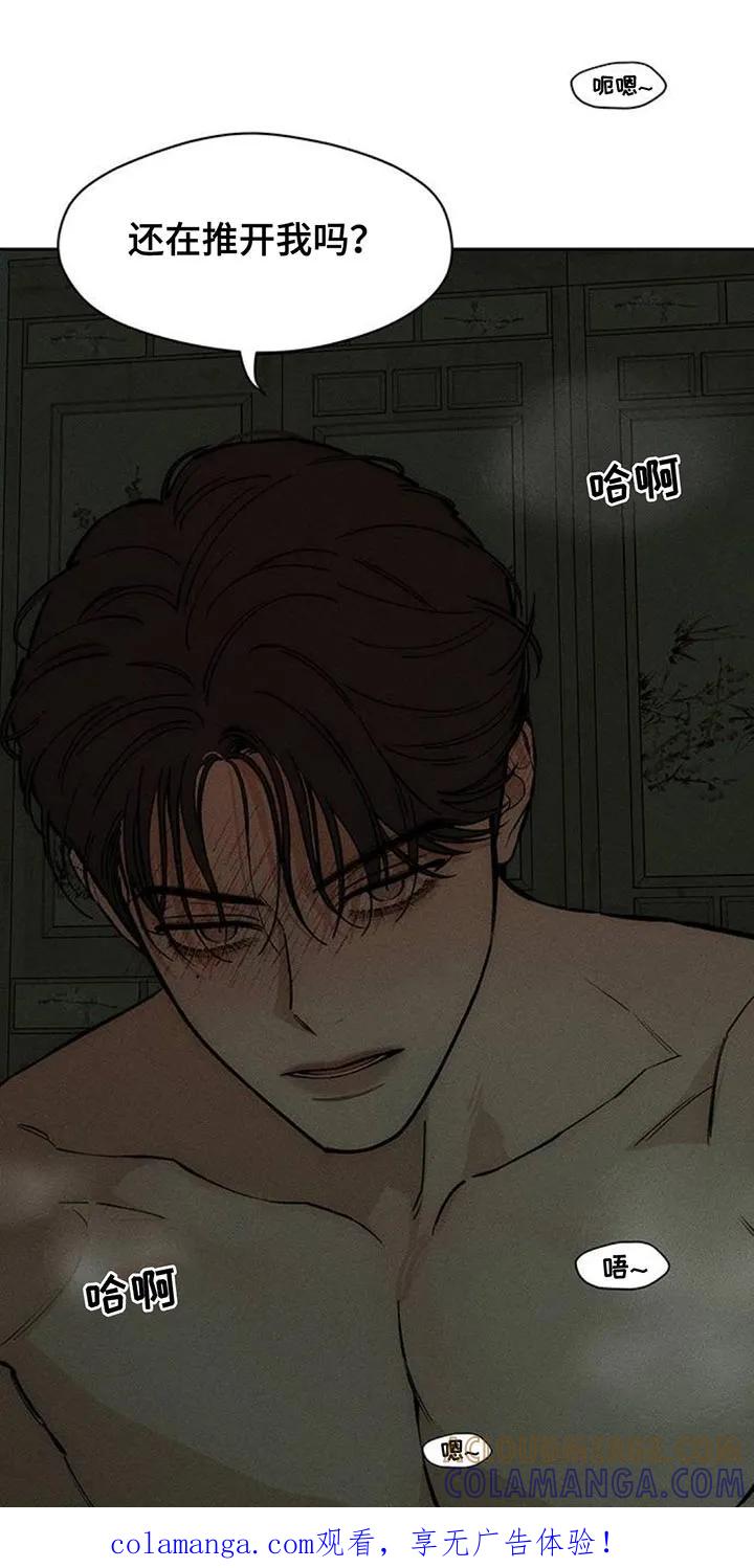 第167章：我有话想说-枯萎的花伤心的泪-joojaekyungsbf（第1张）