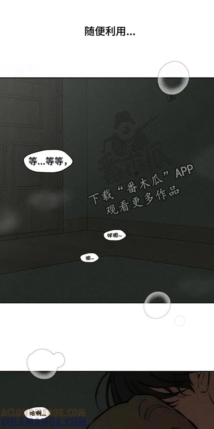 第167章：我有话想说-枯萎的花伤心的泪-joojaekyungsbf（第3张）