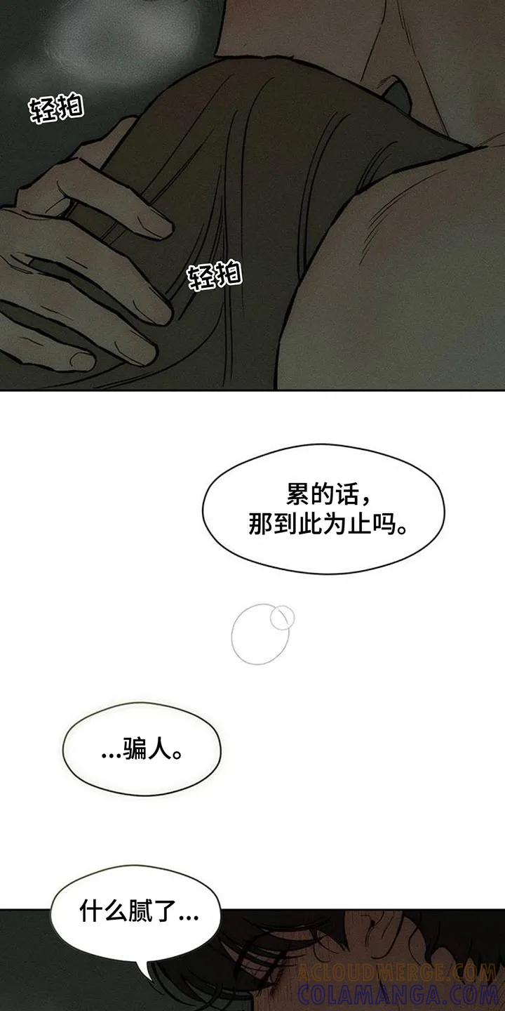 第167章：我有话想说-枯萎的花伤心的泪-joojaekyungsbf（第5张）
