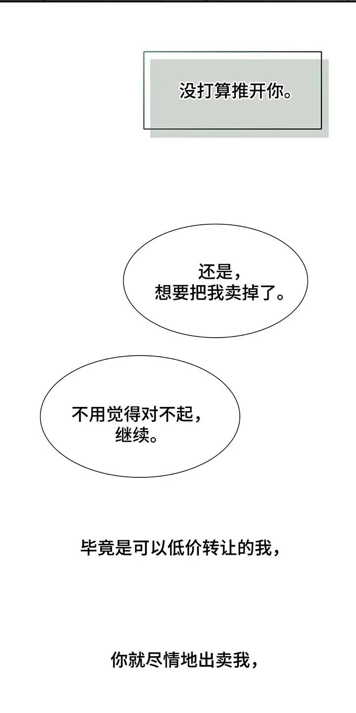 第167章：我有话想说-枯萎的花伤心的泪-joojaekyungsbf（第2张）