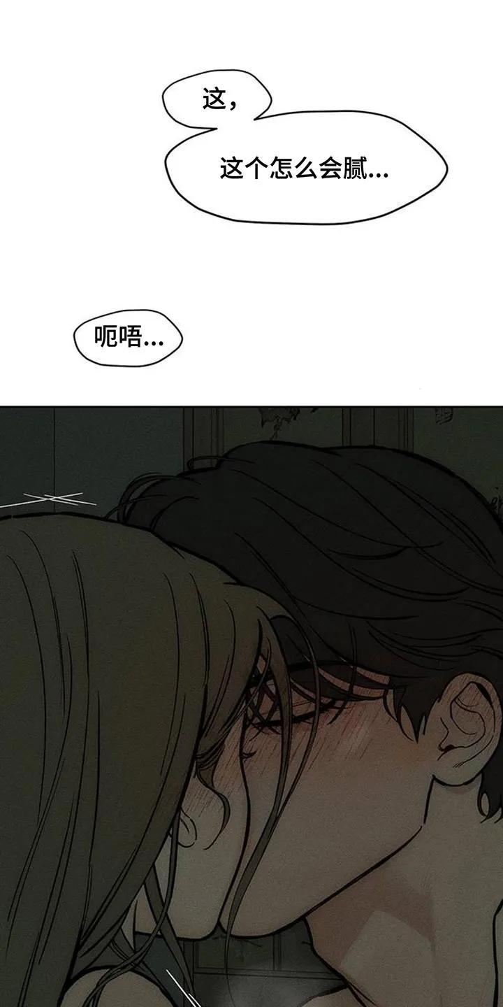 第167章：我有话想说-枯萎的花伤心的泪-joojaekyungsbf（第8张）