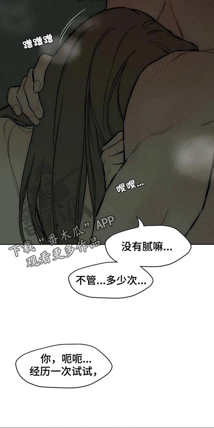 第167章：我有话想说-枯萎的花伤心的泪-joojaekyungsbf（第6张）