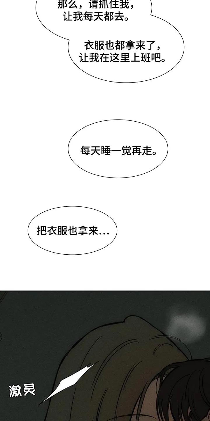 第167章：我有话想说-枯萎的花伤心的泪-joojaekyungsbf（第10张）