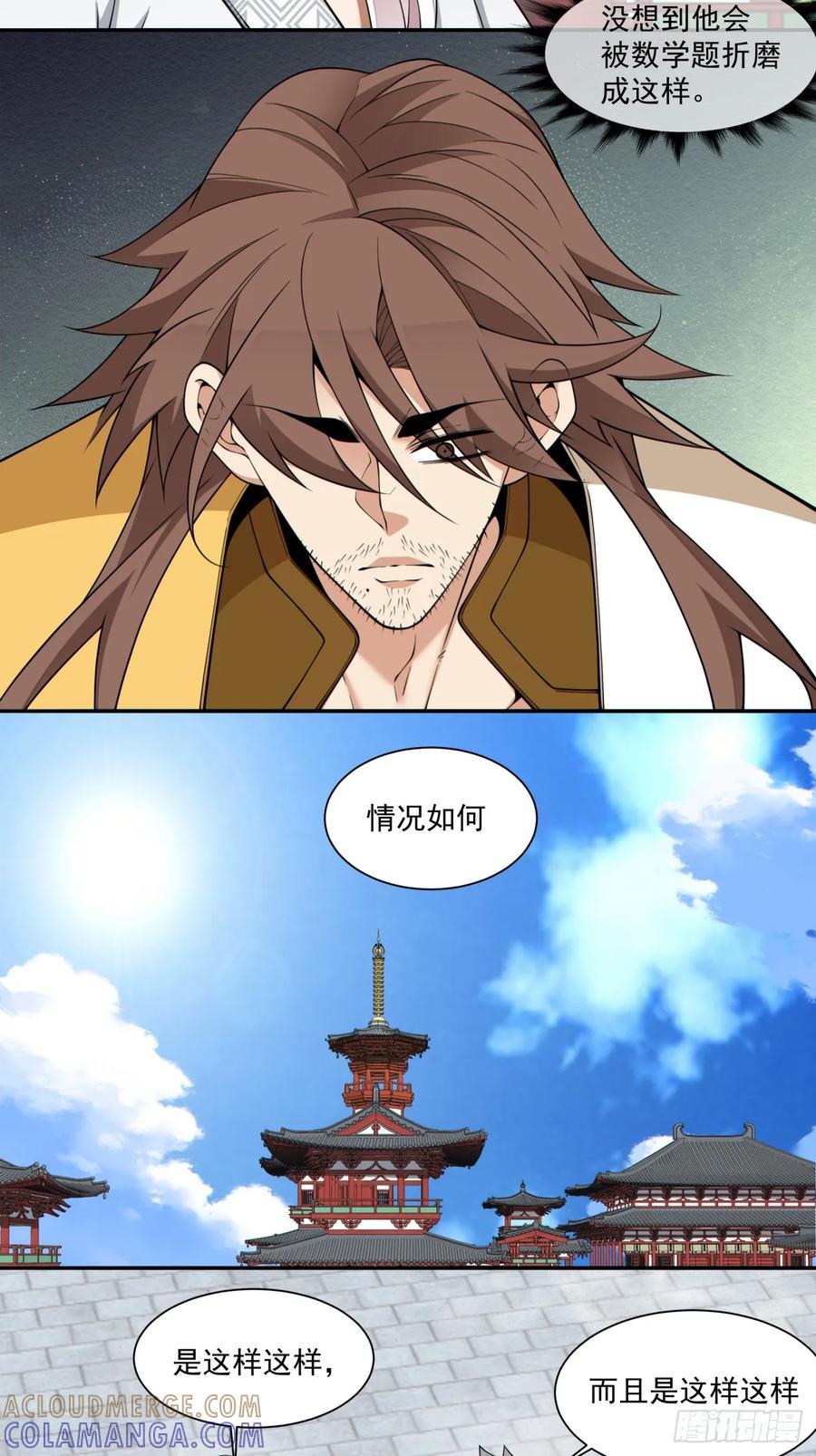 第四百零八回-我的徒弟都是大反派-【月天】（第27张）