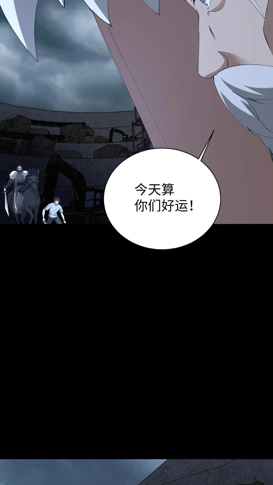 第781话叛徒-我出生当天，百鬼夜行，雪尸护道-（第8张）