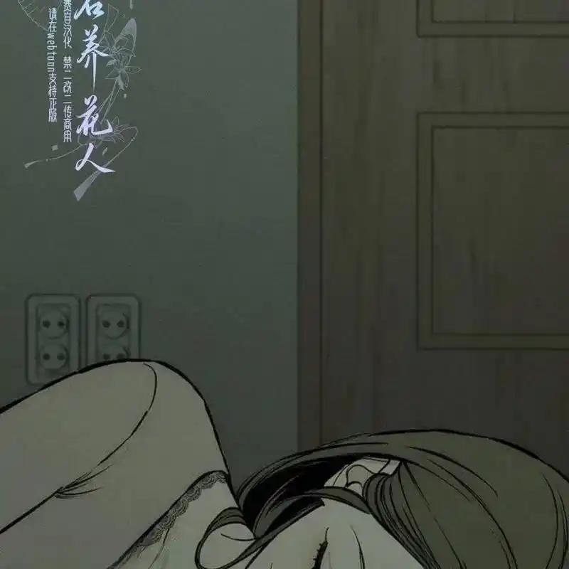 24-枯萎之花上的眼泪-GAE（第3张）