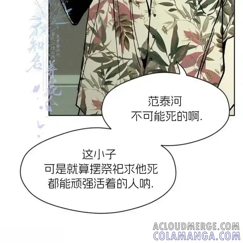 25-枯萎之花上的眼泪-GAE（第9张）