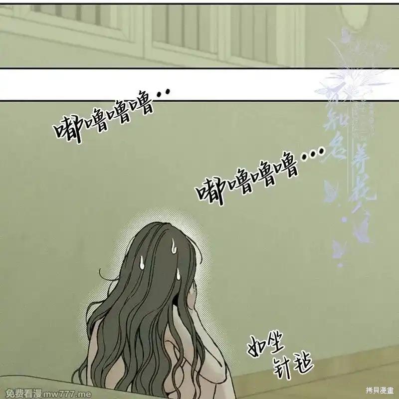 第34话-枯萎之花上的眼泪-GAE（第12张）