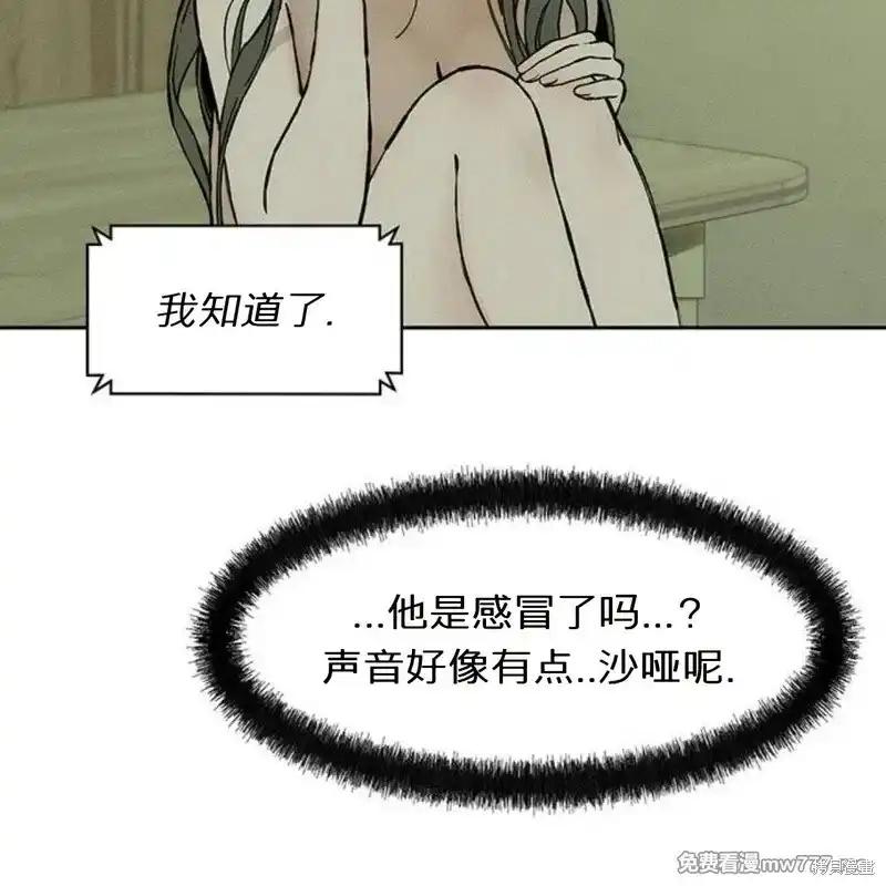第34话-枯萎之花上的眼泪-GAE（第34张）