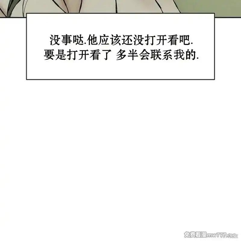 第34话-枯萎之花上的眼泪-GAE（第16张）