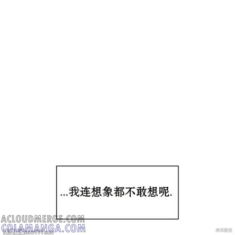 第34话-枯萎之花上的眼泪-GAE（第41张）