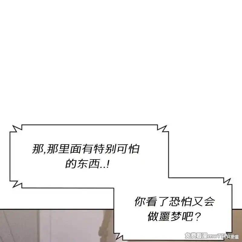 第34话-枯萎之花上的眼泪-GAE（第30张）