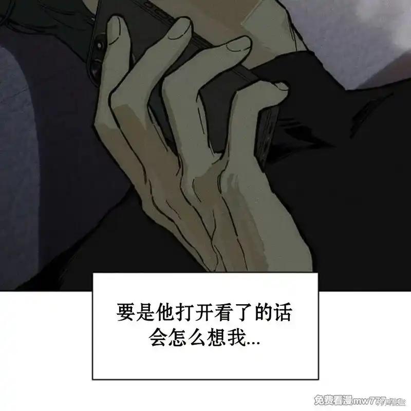 第34话-枯萎之花上的眼泪-GAE（第40张）
