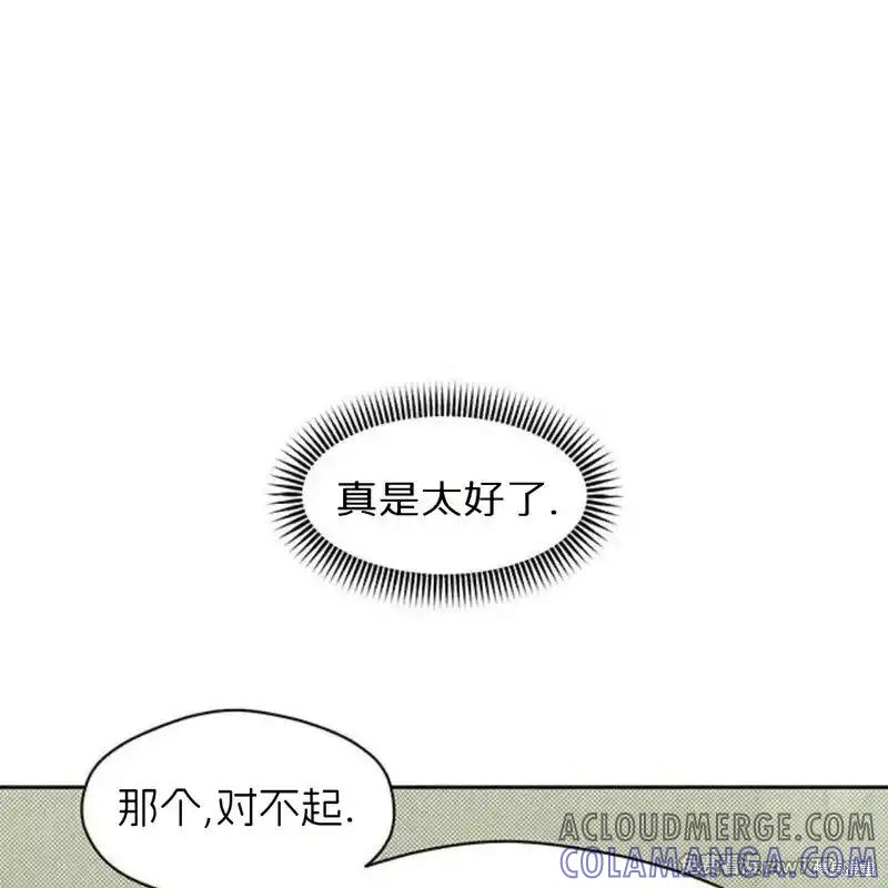 第34话-枯萎之花上的眼泪-GAE（第25张）
