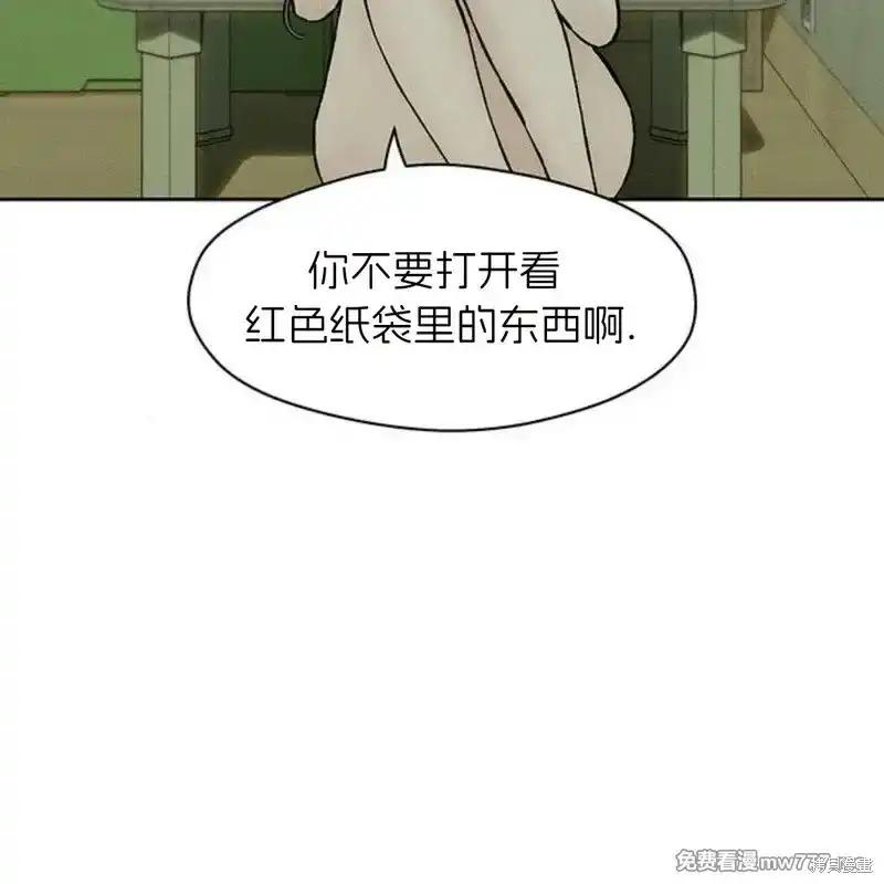 第34话-枯萎之花上的眼泪-GAE（第27张）