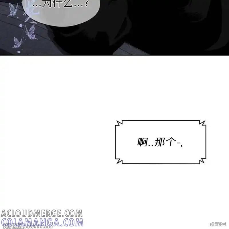 第34话-枯萎之花上的眼泪-GAE（第29张）