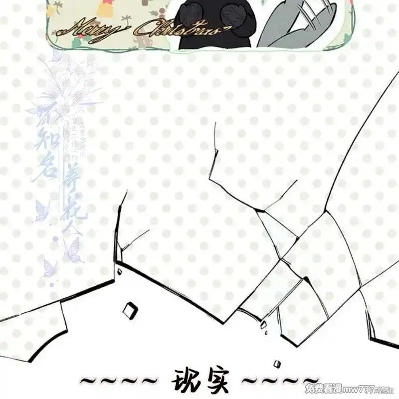 第34话-枯萎之花上的眼泪-GAE（第6张）
