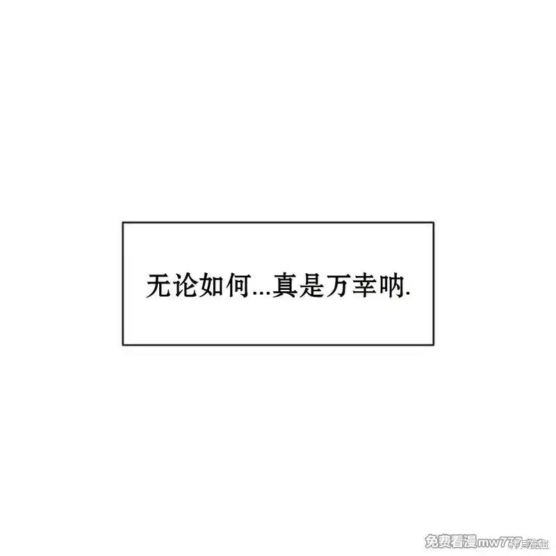 第34话-枯萎之花上的眼泪-GAE（第38张）
