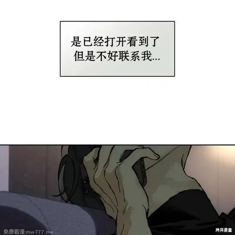 第34话-枯萎之花上的眼泪-GAE（第18张）