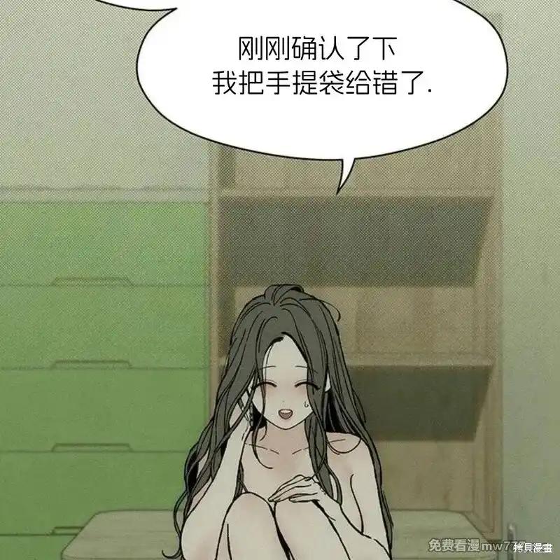 第34话-枯萎之花上的眼泪-GAE（第26张）