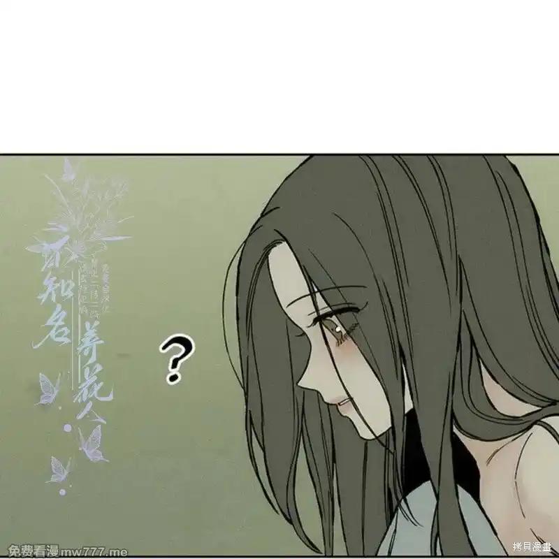 第34话-枯萎之花上的眼泪-GAE（第2张）