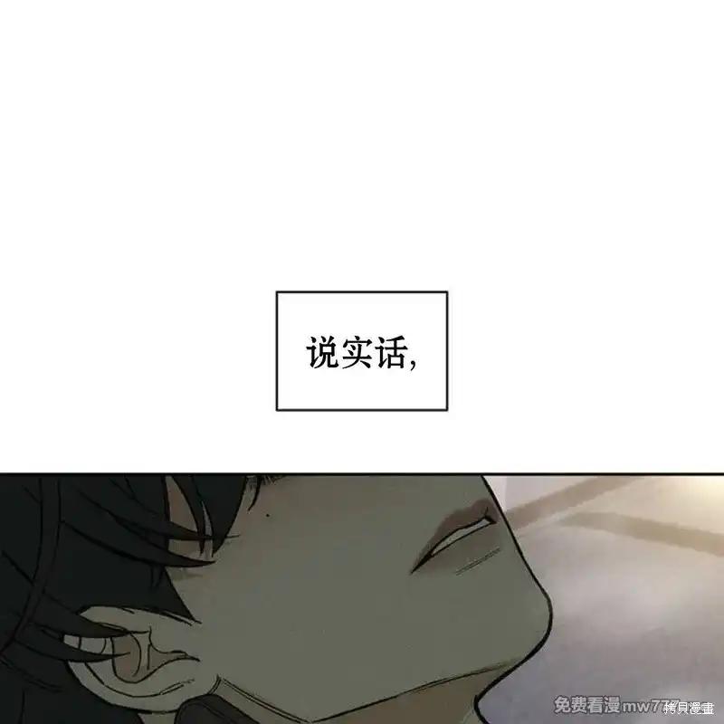 第34话-枯萎之花上的眼泪-GAE（第39张）