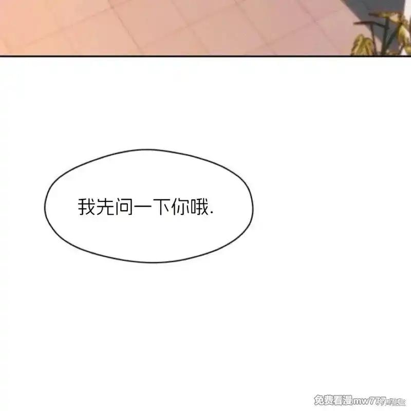 第35话-枯萎之花上的眼泪-GAE（第16张）