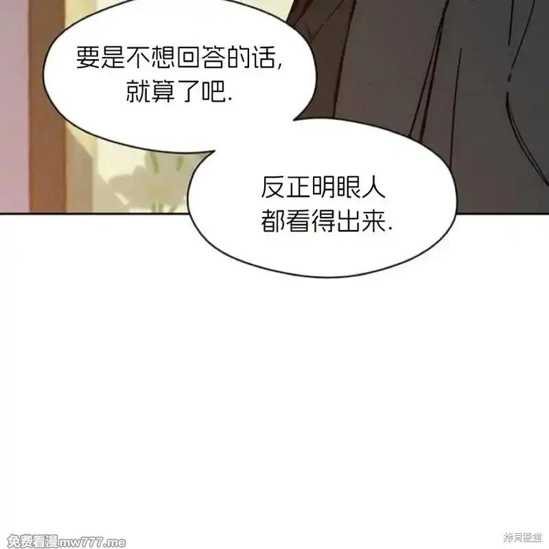 第35话-枯萎之花上的眼泪-GAE（第22张）