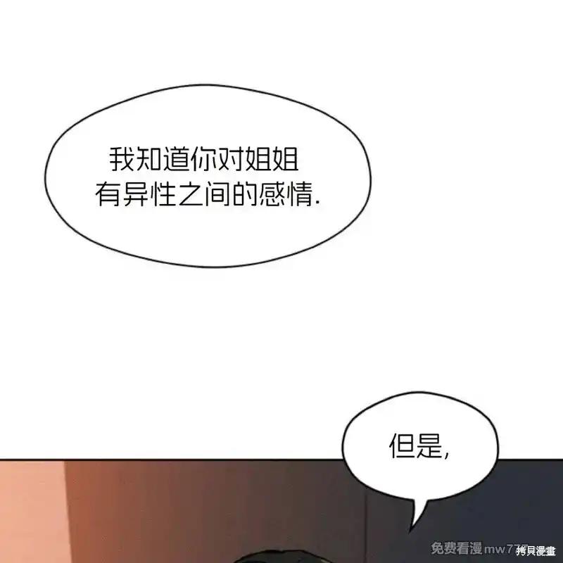 第35话-枯萎之花上的眼泪-GAE（第23张）